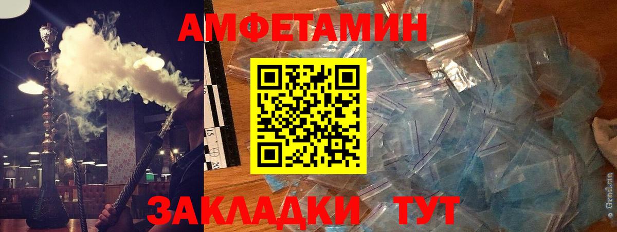 Амфетамин  Амфетамин Premium  АМФ  Вход с VPN  Кувандык 