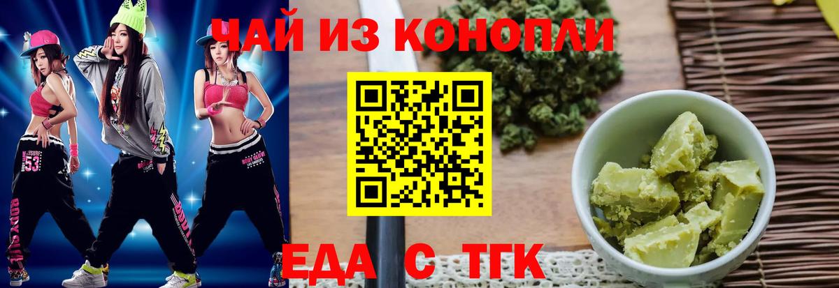 Кувандык  Еда ТГК марихуана  Вход с VPN 