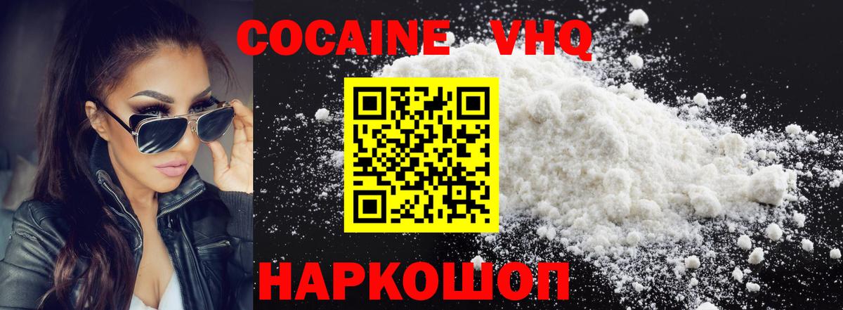 Cocaine Боливия  Вход с VPN  Кувандык 