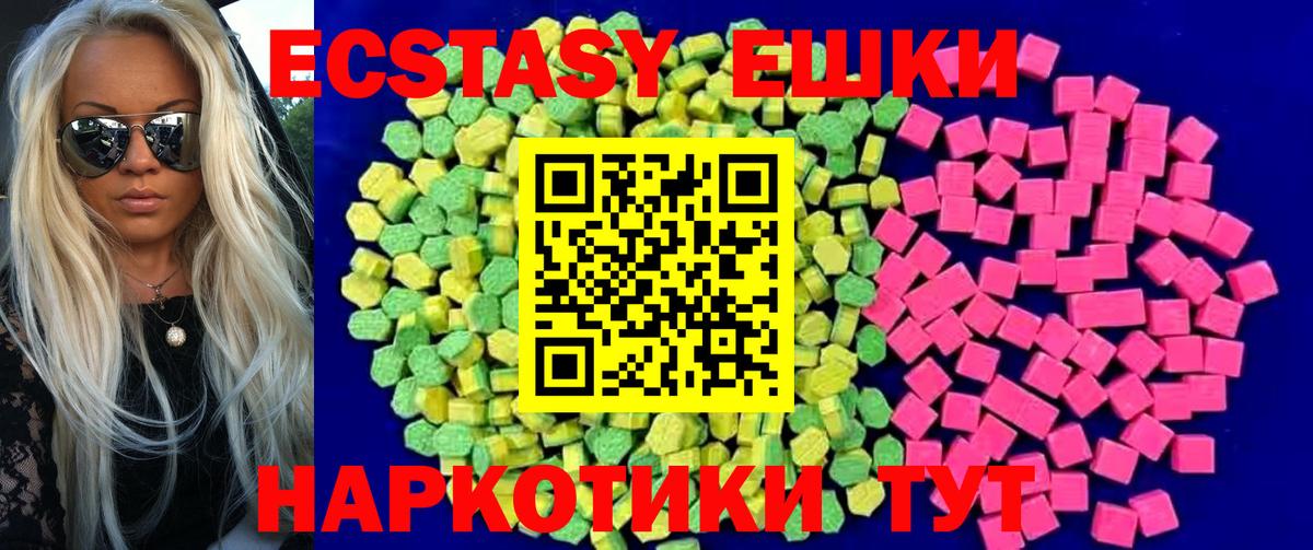 Кувандык  ЭКСТАЗИ  Вход с VPN  Ecstasy mix  ЭКСТАЗИ DUBAI 