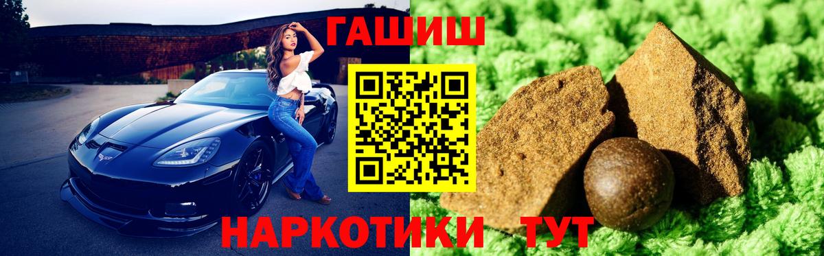 Гашиш  ГАШ hashish  как найти закладки  Вход с VPN  Кувандык  ГАШ хэш 