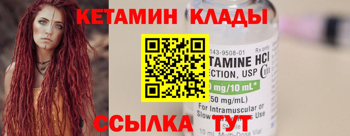 Кетамин ketamine Кувандык