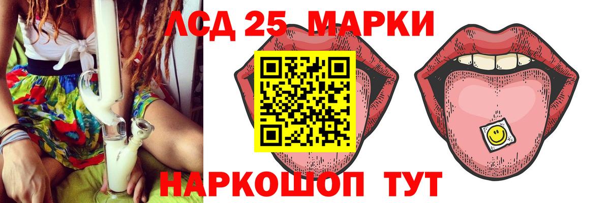 ЛСД экстази кислота Кувандык