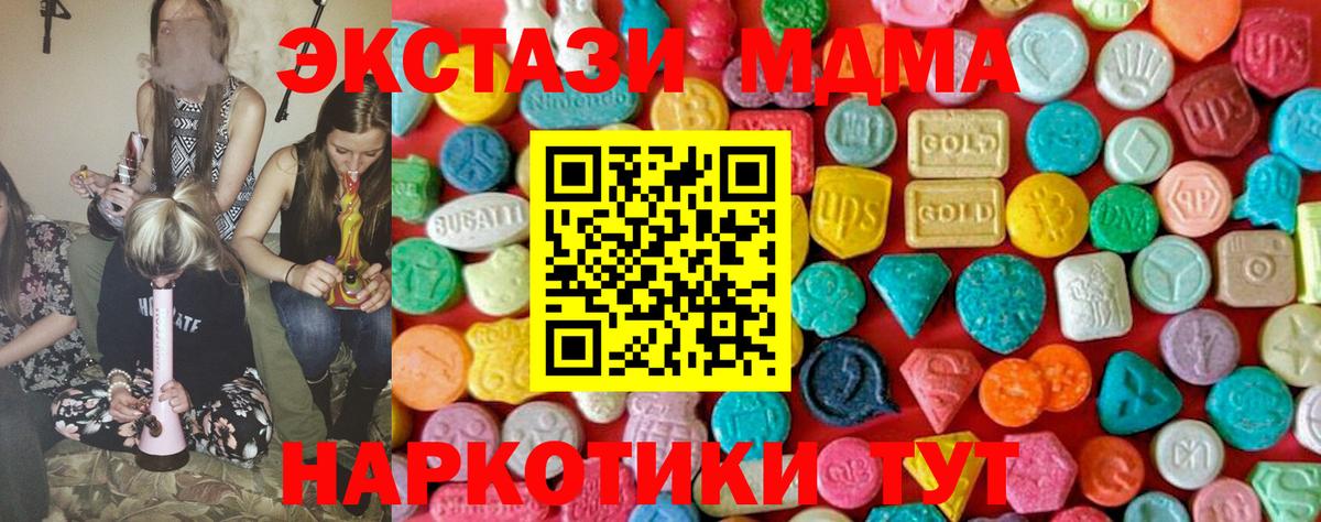 МДМА молли Кувандык
