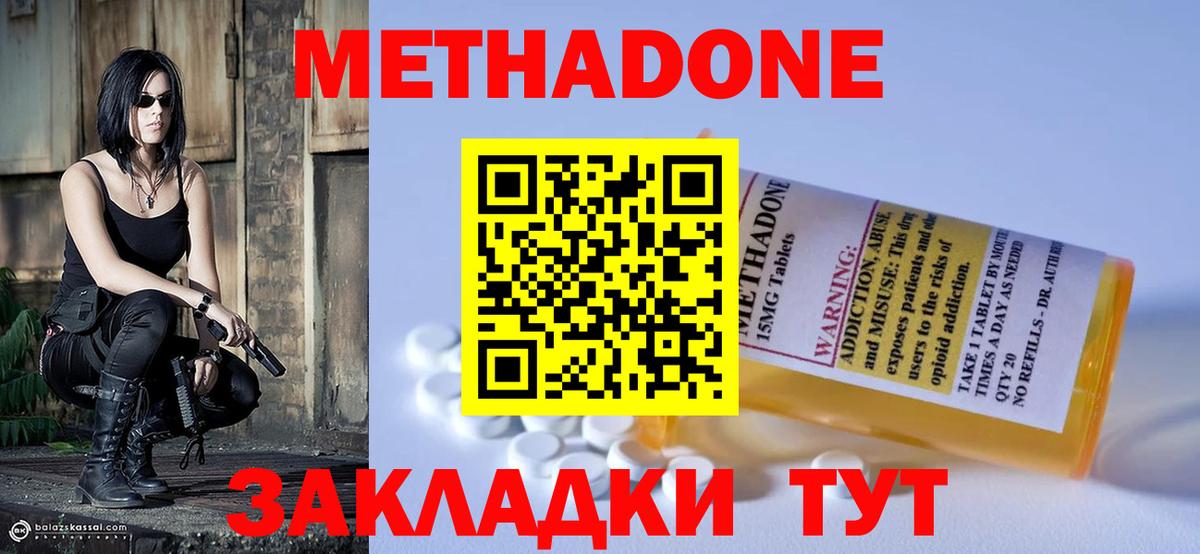 МЕТАДОН мёд Кувандык