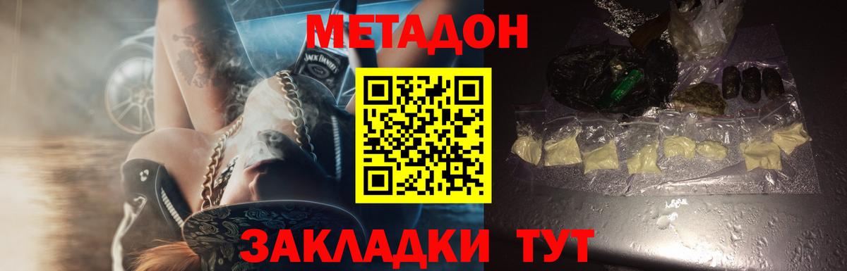 Кувандык  Метадон мёд  Вход с VPN 