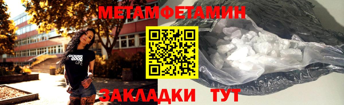 Первитин Methamphetamine  Первитин Methamphetamine  Кувандык  Вход с VPN 