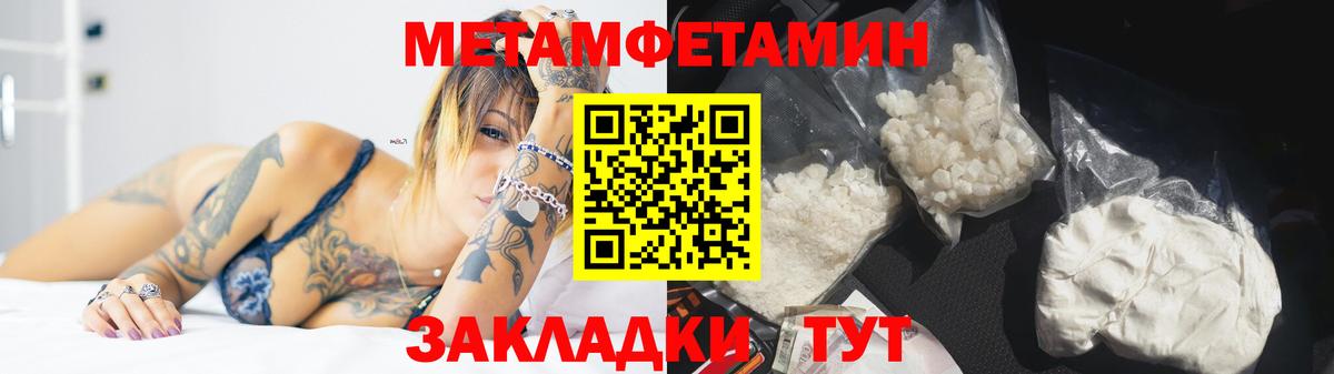 Первитин винт Кувандык