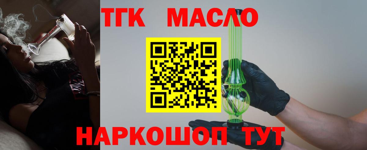 Дистиллят ТГК жижа Кувандык